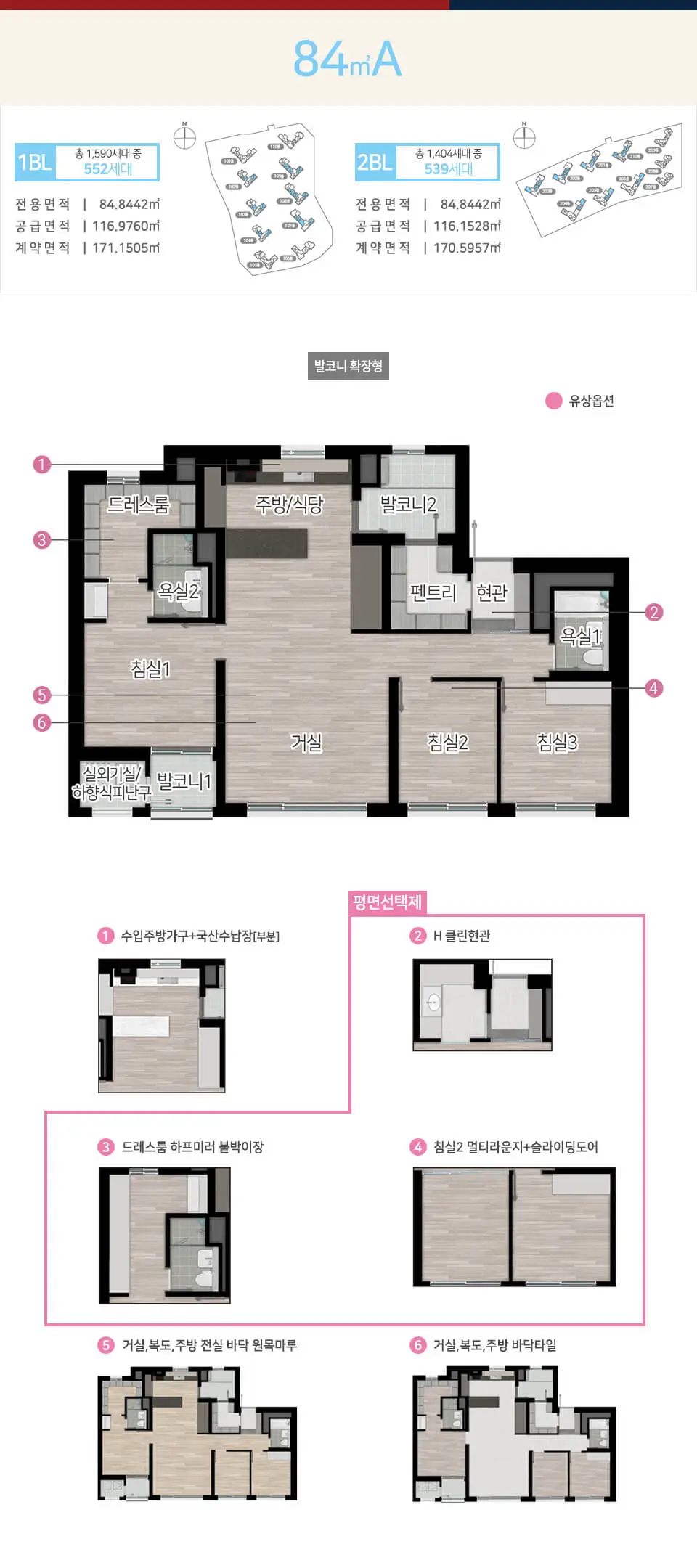 pohang-hillstate-hwanho-park-floorplan-84a.webp