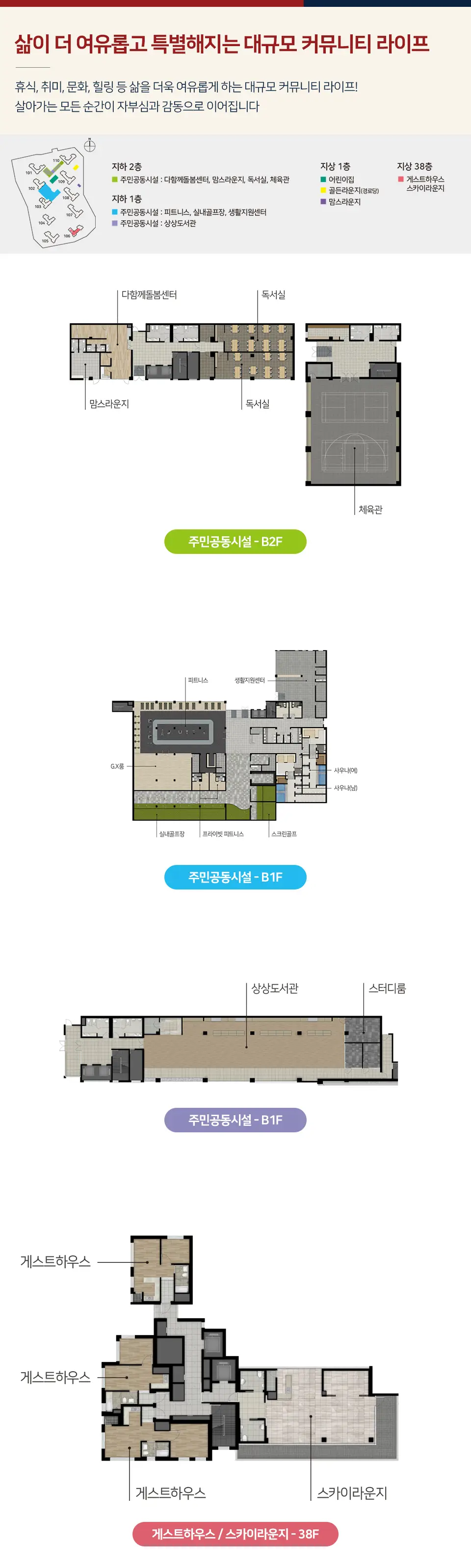 포항 환호 힐스테이트 38층 오션뷰 스카이라운지 특화 커뮤니티