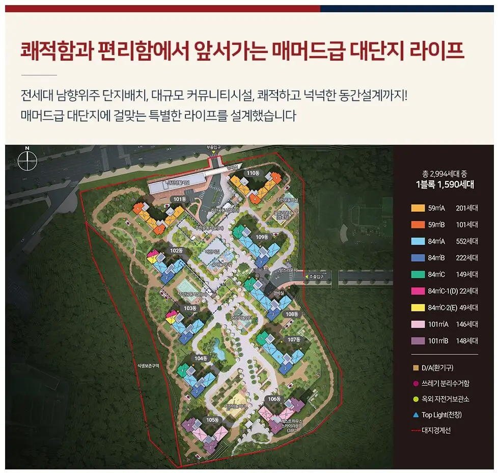 포항 환호 힐스테이트 포항 북구 환호공원 아파트 단지설계 조감도