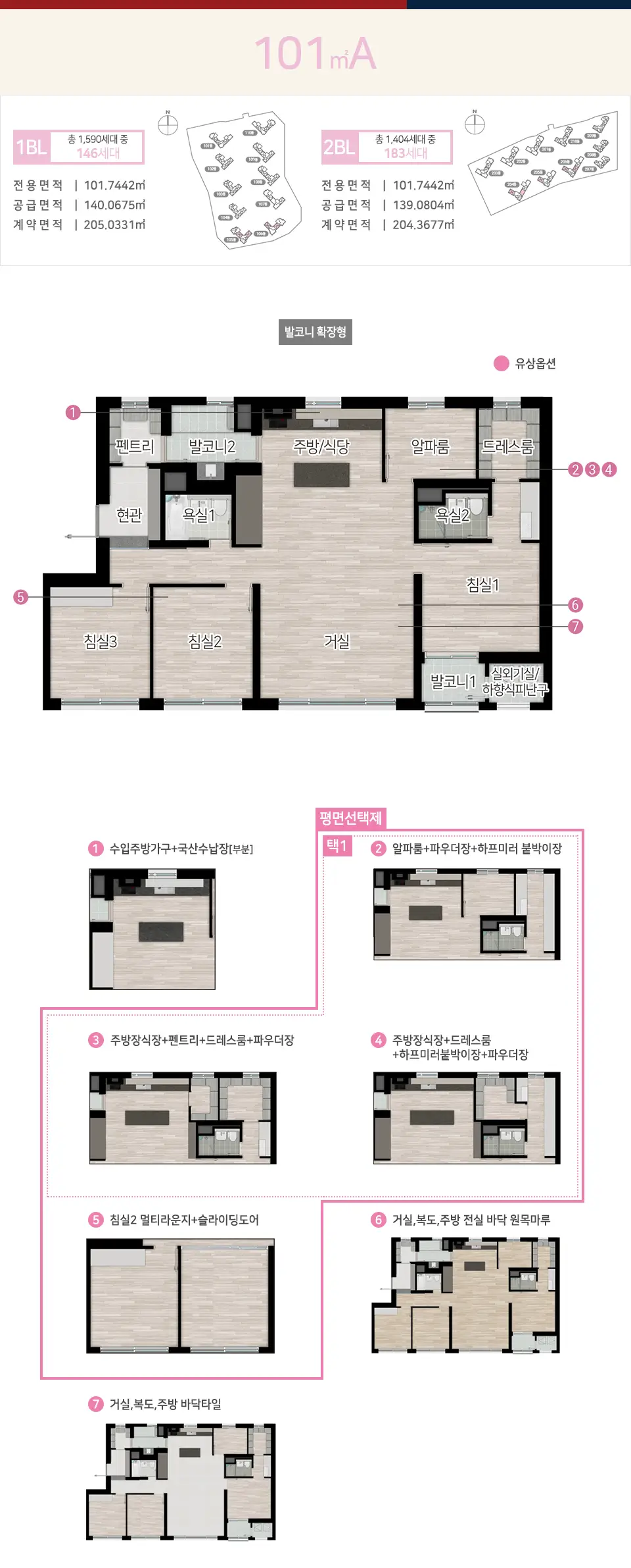포항 환호 힐스테이트 101A 평면